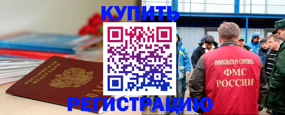 временная регистрация в Родниках