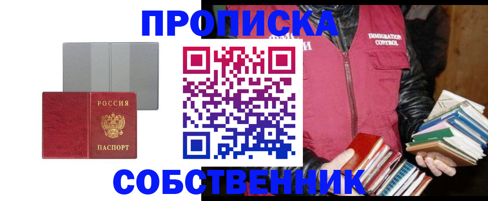 временная регистрация надежно в Родниках